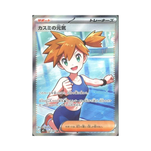 포켓몬 TCG 이슬이의 생기 SR 어비스 아이 (일어판)