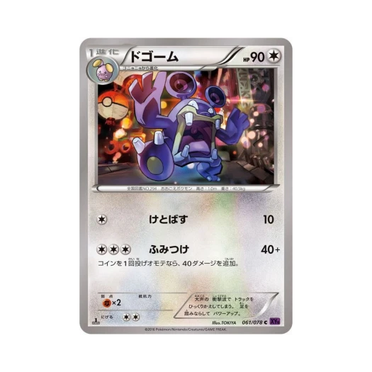 포켓몬 TCG 노공룡 C 초능력의 제왕 퍼스트 에디션 (일어판)