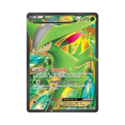 포켓몬 TCG 비리디온 ex SR 메갈로캐논 (한글판) 카드 이미지