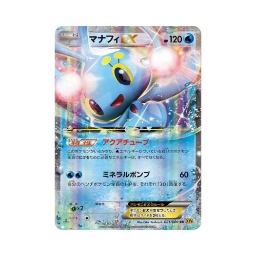 Pokemon TCG Manaphy ex RR Rage Of The Torn Heavens 1st Edition (Japanese Ver.)