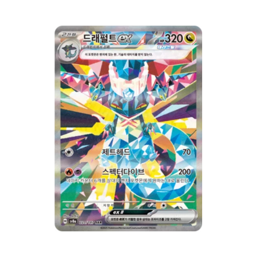 포켓몬 TCG 드래펄트 ex SAR 테라스탈 페스타 ex (한글판) 카드 이미지