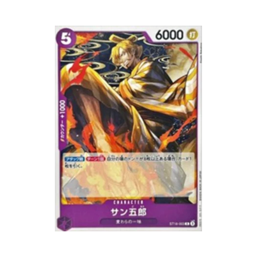 원피스 TCG 상고로 C ST18-003 프리미엄 부스터 원피스 카드 더 베스트 Vol.2 (일어판) 카드 이미지