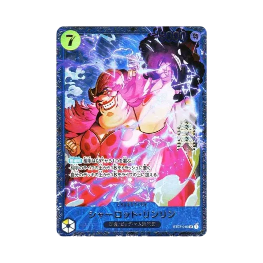 원피스 TCG 샬롯 링링 SR ST07-010 플래그십 배틀 10월 베스트 8 상 (일어판) 상품 이미지