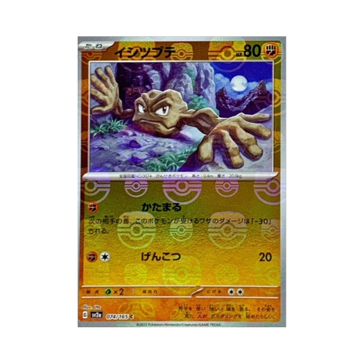 포켓몬 TCG 꼬마돌 C 마스터볼 미러 포켓몬 카드 151 (일어판) 상품 이미지