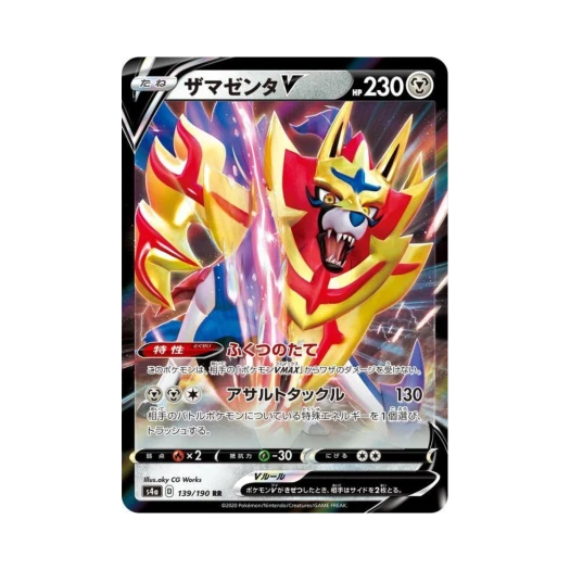 포켓몬 TCG 자마젠타 V RR 샤이니스타 V (일어판)