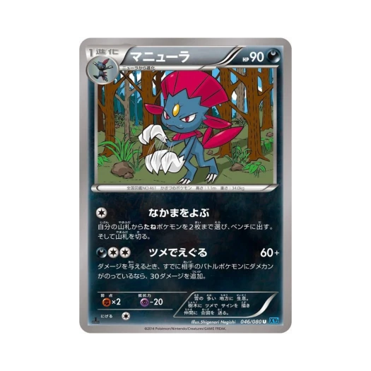 포켓몬 TCG 포푸니라 U 와일드 블레이즈 퍼스트 에디션 (일어판)