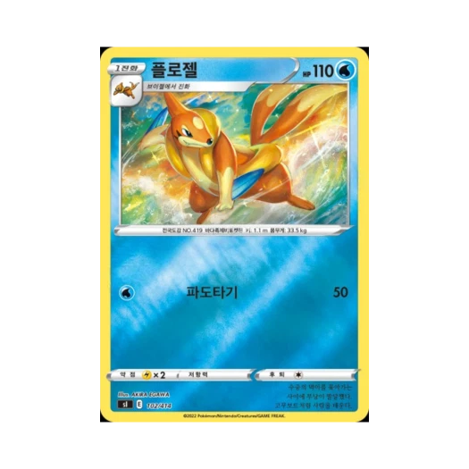포켓몬 TCG 플로젤 미러 소드&실드 스타트 덱 100 (한글판)