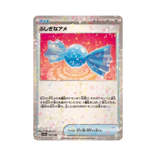 포켓몬 TCG 이상한 사탕 미러 샤이니 트레져 ex (일어판) 카드 이미지