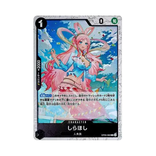 One Piece TCG Shirahoshi Pirate Flag Foil R OP05-082 Premium Booster One Piece Card The Best (Japanese Ver.)