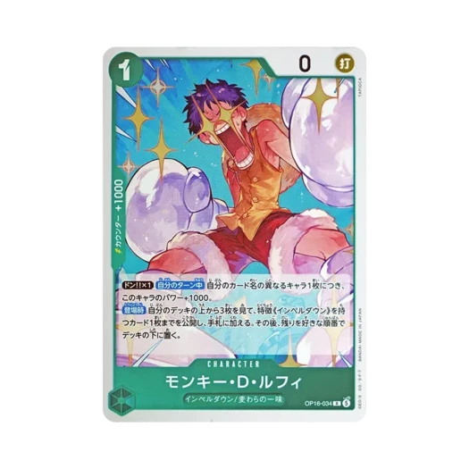 원피스 TCG 몽키 D. 루피 R OP16-034 부스터 팩 결전의 시간 (일어판) 카드 이미지