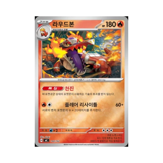 Pokemon TCG Skeledirge MEGA Start Deck 100 Battle Collection (Korean Ver.)