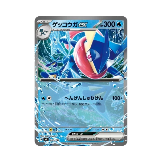 포켓몬 TCG 개굴닌자 ex 스타트 덱 100 배틀 컬렉션 (일어판)