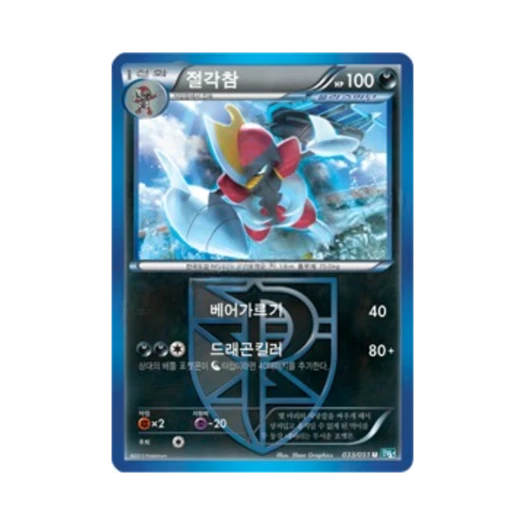 포켓몬 TCG 절각참 U 볼트너클 (한글판)
