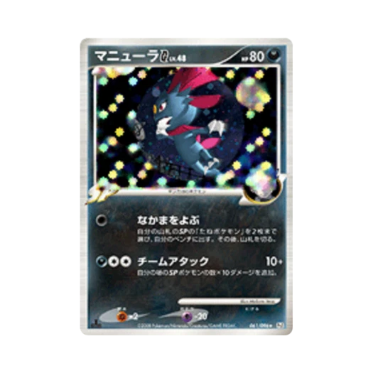 포켓몬 TCG 포푸니라 G R 갤럭틱스 컨퀘스트 퍼스트 에디션 (일어판)