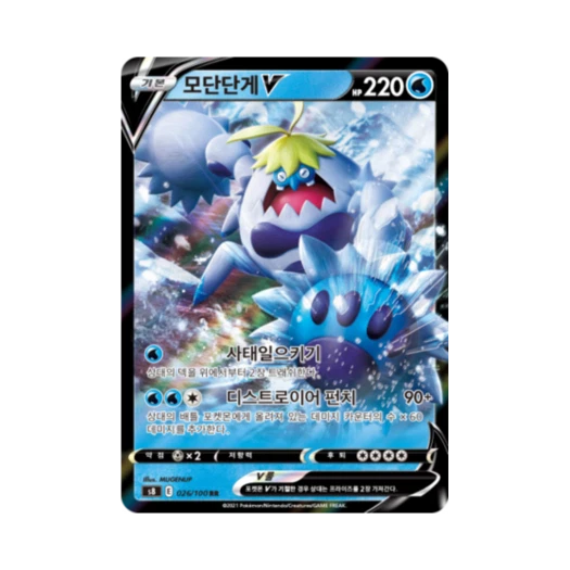 포켓몬 TCG 모단단게 V RR 퓨전아츠 (한글판)