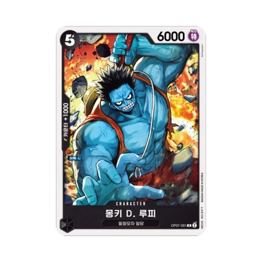 One Piece TCG Monkey D. Luffy R OP07-091 Booster Pack 500 Years in the Future (Korean Ver.)