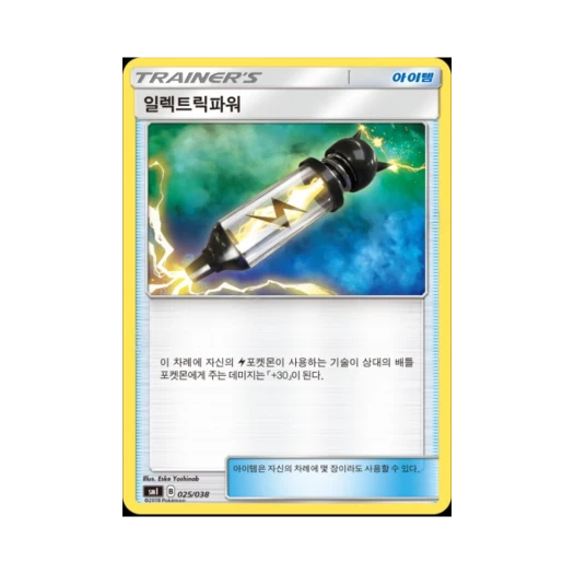 Pokemon TCG Electropower Sun & Moon Flareon-GX, Vaporeon-GX & Jolteon-GX Starter Sets (Korean Ver.)