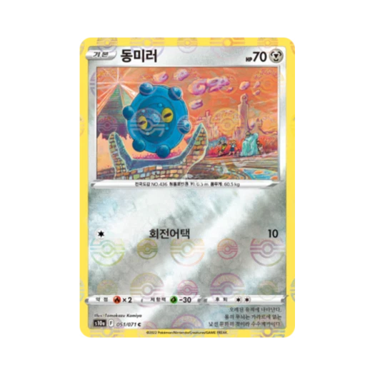 포켓몬 TCG 동미러 C 미러 다크판타스마 (한글판)