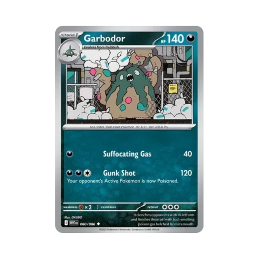 포켓몬 TCG 더스트나 U 화이트플레어 (영문판) 카드 이미지