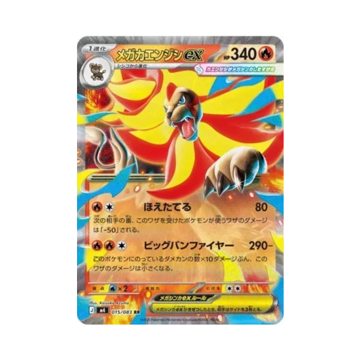 포켓몬 TCG 메가 화염레오 ex RR 닌자 스피너 (일어판)