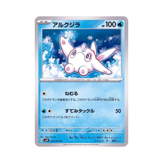 Pokemon TCG Cetoddle C Snow Hazard (Japanese Ver.)