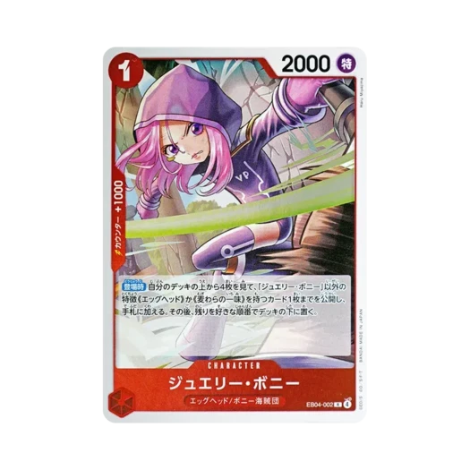 One Piece TCG Jewelry Bonnie R EB04-002 Extra Booster Egghead Crisis (Japanese Ver.)