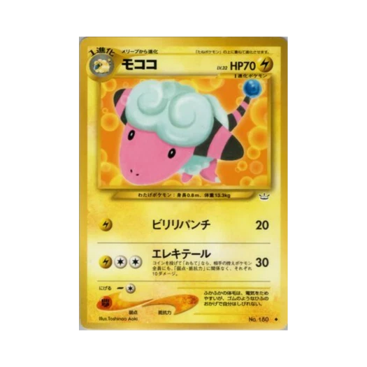 포켓몬 TCG 보송송 U 어웨이크닝 레전즈 (일어판)