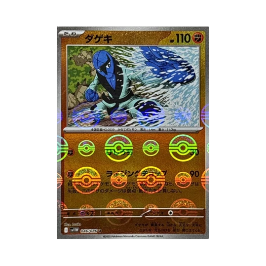 포켓몬 TCG 타격귀 U 몬스터볼 미러 화이트 플레어 (일어판)