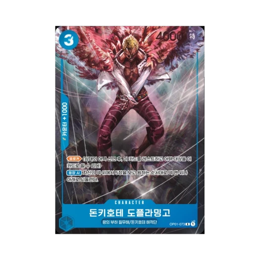 One Piece TCG Donquixote Doflamingo R-P OP01-073 Booster Pack Romance Dawn (Korean Ver.)
