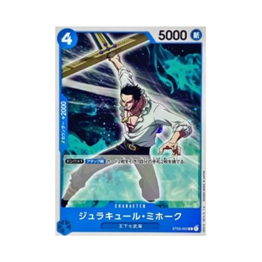 원피스 TCG 쥬라큘 미호크 C ST03-005 스타트 덱 블루 돈키호테 도플라밍고 (일어판) 카드 이미지