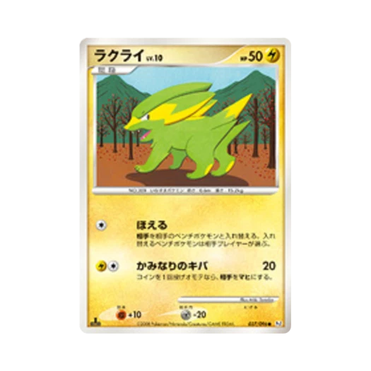 포켓몬 TCG 썬더라이 C 갤럭틱스 컨퀘스트 퍼스트 에디션 (일어판)