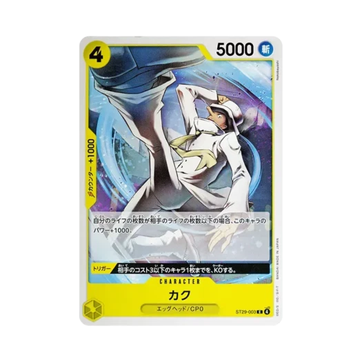 One Piece TCG Kaku C ST29-003 Starter Deck Egghead (Japanese Ver.)