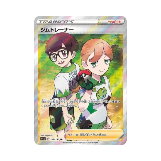 포켓몬 TCG 체육관 트레이너 SR 샤이니스타 V (일어판) 카드 이미지