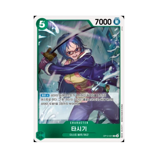 원피스 TCG 타시기 R OP12-031 부스터 팩 사제의 연 (한글판) 카드 이미지