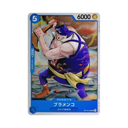 원피스 TCG 블라멩코 UC OP13-048 부스터 팩 계승되는 의지 (일어판)