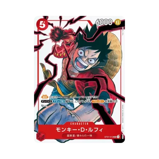 원피스 TCG 몽키 D. 루피 SR ST01-012 프로모션 카드 주간 소년 점프 2025년 19호 전 응모자 기프트 (일어판) 상품 이미지