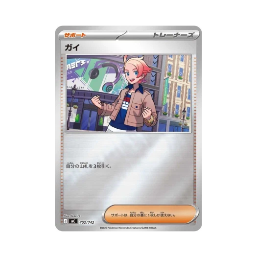 포켓몬 TCG 가이 미러 스타트 덱 100 배틀 컬렉션 (일어판)