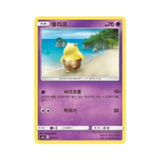 Pokemon TCG Drowzee Sun & Moon Decidueye-GX, Incineroar-GX & Primarina-GX Starter Sets (Korean Ver.)