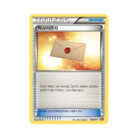 포켓몬 TCG 박사의편지 XY 브레이크 덱 라이츄 BREAK (한글판)