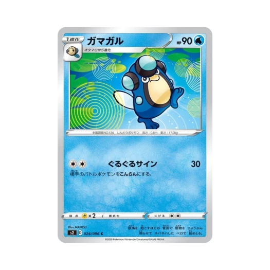 포켓몬 TCG 두까비 C 반역크래시 (일어판)