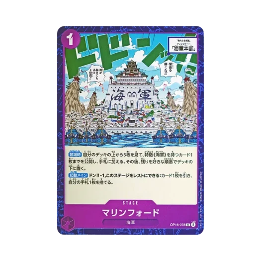 One Piece TCG Marineford UC OP16-078 Booster Pack The Time of Battle (Japanese Ver.)