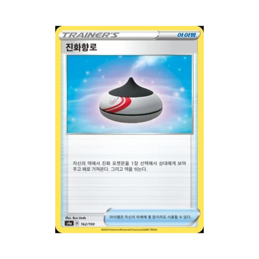포켓몬 TCG 진화향로 샤이니스타 V (한글판)