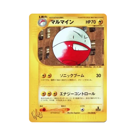 포켓몬 TCG 붐볼 U 포켓몬 웹 퍼스트 에디션 (일어판)