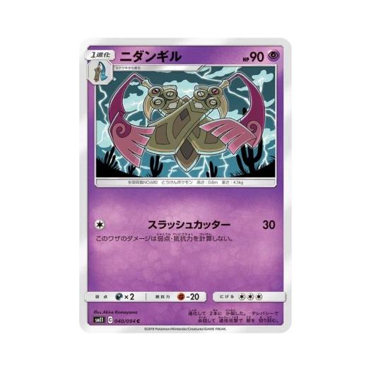 포켓몬 TCG 쌍검킬 C 미라클트윈 (일어판)