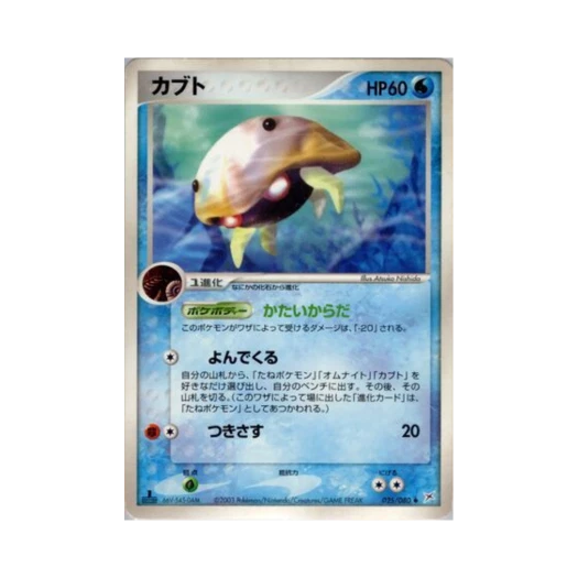 포켓몬 TCG 투구 U 마그마 VS 아쿠아: 두 야망(일어판)