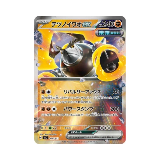 포켓몬 TCG 무쇠암석 ex 미러 스타트 덱 100 배틀 컬렉션 (일어판)