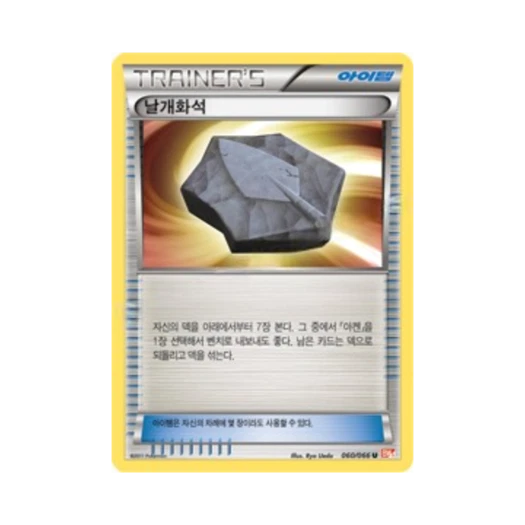 포켓몬 TCG 날개화석 U 레드컬렉션 (한글판)