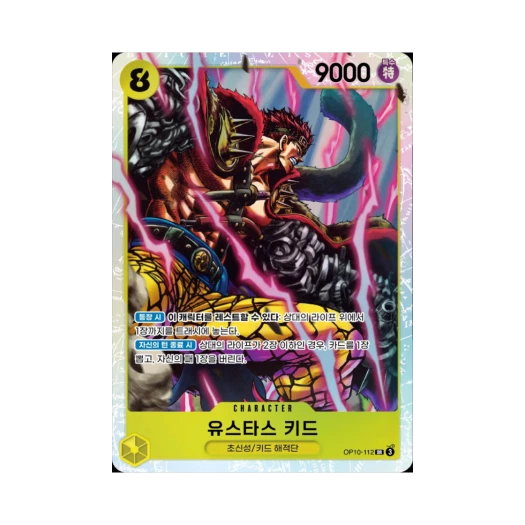 원피스 TCG 유스타스 키드 SR OP10-112 부스터 팩 왕족의 혈통 (한글판)