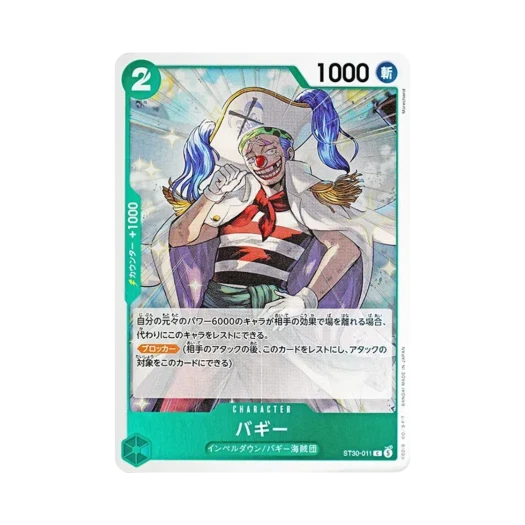 원피스 TCG 버기 C ST30-011 스타트 덱 EX 루피 & 에이스 (일어판) 카드 이미지