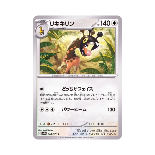 Pokemon TCG Farigiraf U Clay Burst (Japanese Ver.)